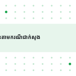 ស្លាយ 3