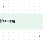 ស្លាយ 5