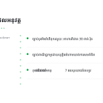 ស្លាយ 6