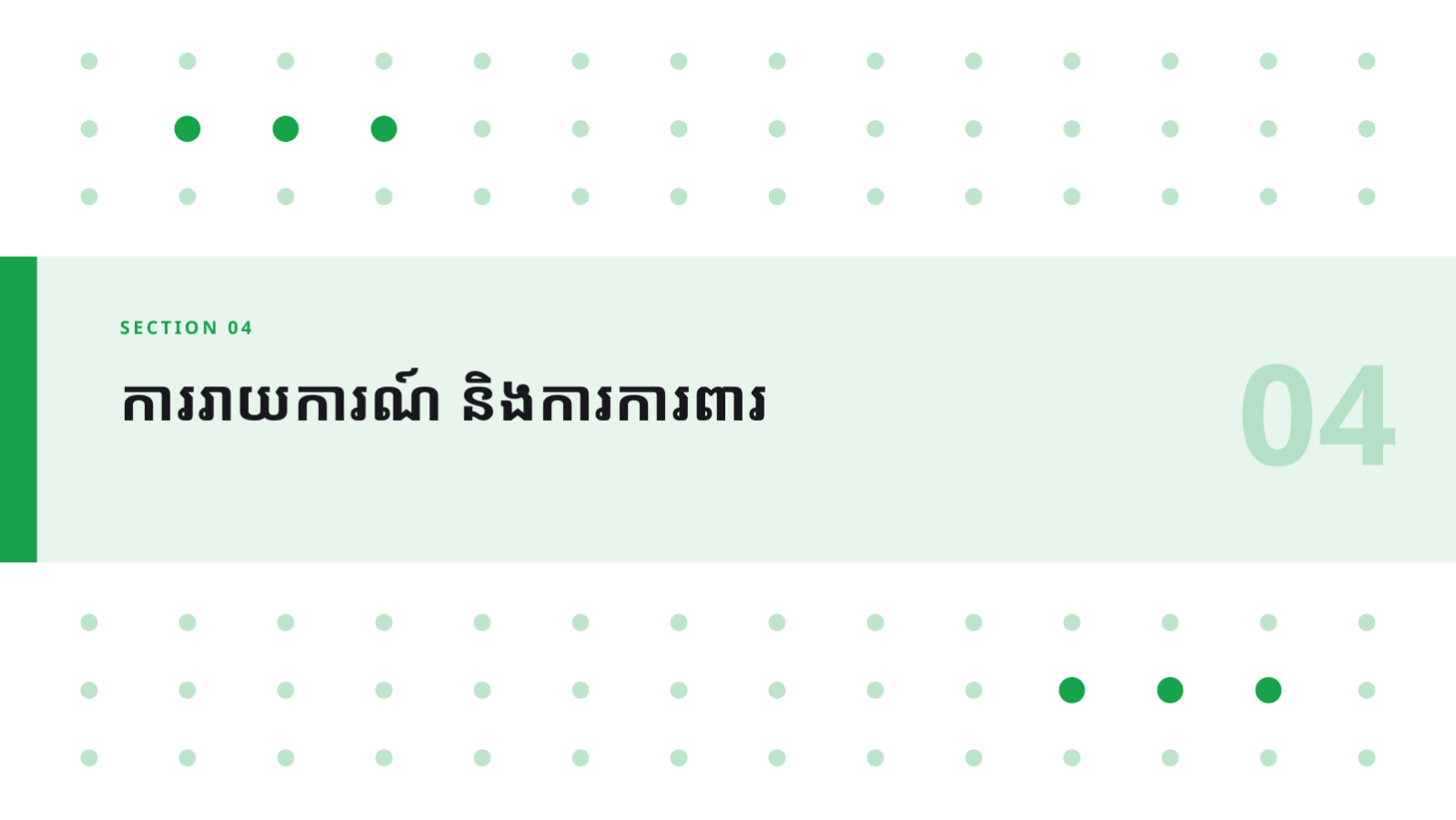 ស្លាយ 9 — ការបណ្តុះបណ្តាលអនុលោមភាព
