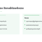 ស្លាយ 11