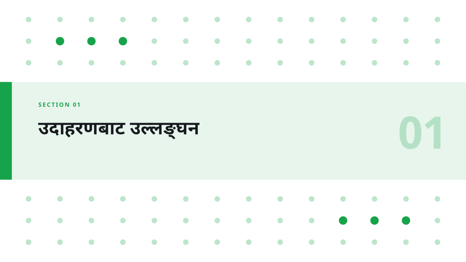 स्लाइड 3 — अनुपालन तालिम