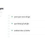 स्लाइड 10