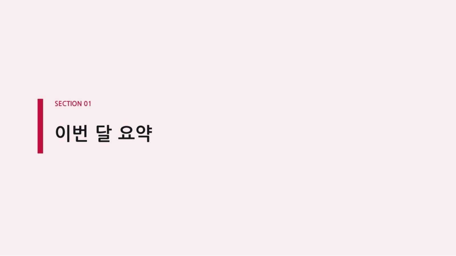 콘텐츠 전략 기획서 슬라이드 3 미리보기