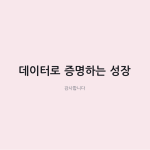슬라이드 10