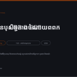 ស្លាយ 1