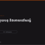 ស្លាយ 3