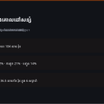 ស្លាយ 4