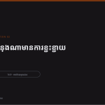 ស្លាយ 5