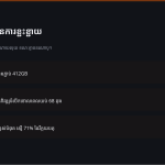 ស្លាយ 6