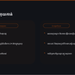 ស្លាយ 9
