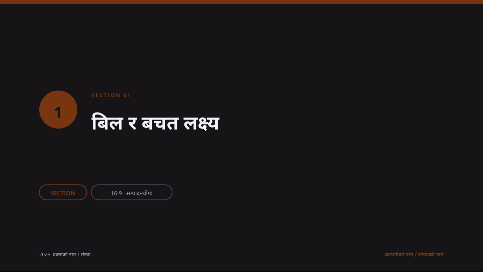 स्लाइड 3 — क्लाउड खर्च अनुकूलन