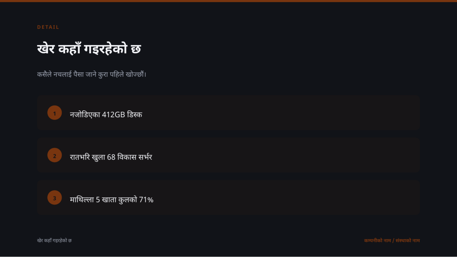 स्लाइड 6 — क्लाउड खर्च अनुकूलन