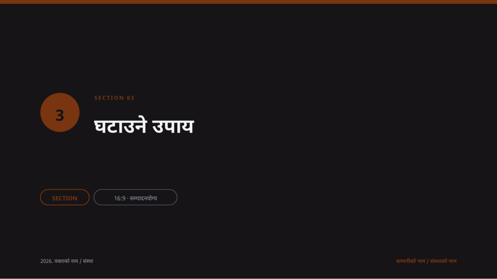 स्लाइड 7 — क्लाउड खर्च अनुकूलन