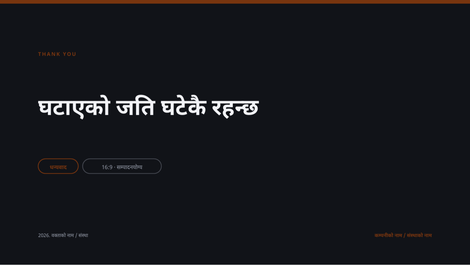 स्लाइड 12 — क्लाउड खर्च अनुकूलन