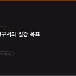 슬라이드 3