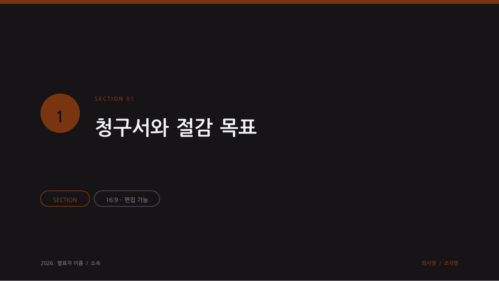 슬라이드 3 — 클라우드 비용 최적화