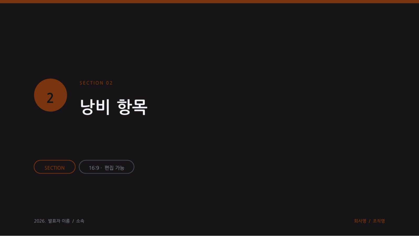슬라이드 5 — 클라우드 비용 최적화