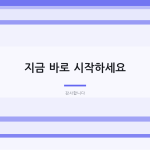 슬라이드 8