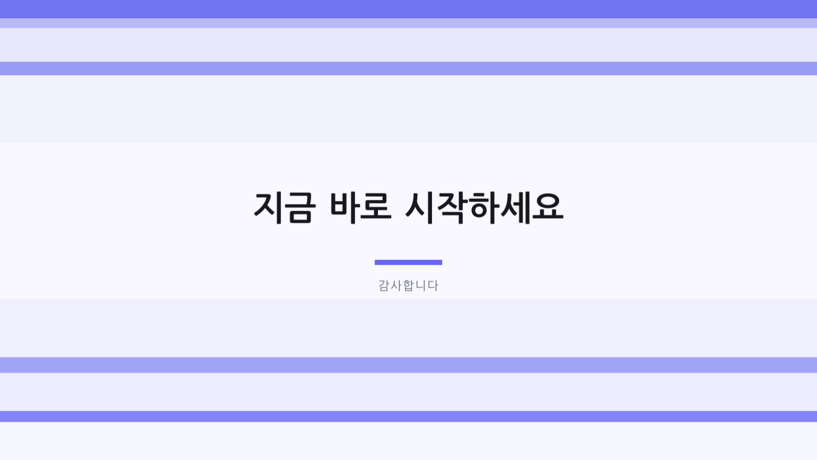 클라우드 이전 계획 슬라이드 8 미리보기