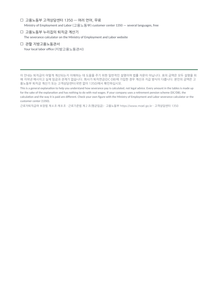 Page 4 — How severance pay is worked out