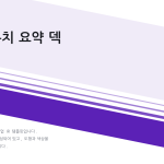 슬라이드 1