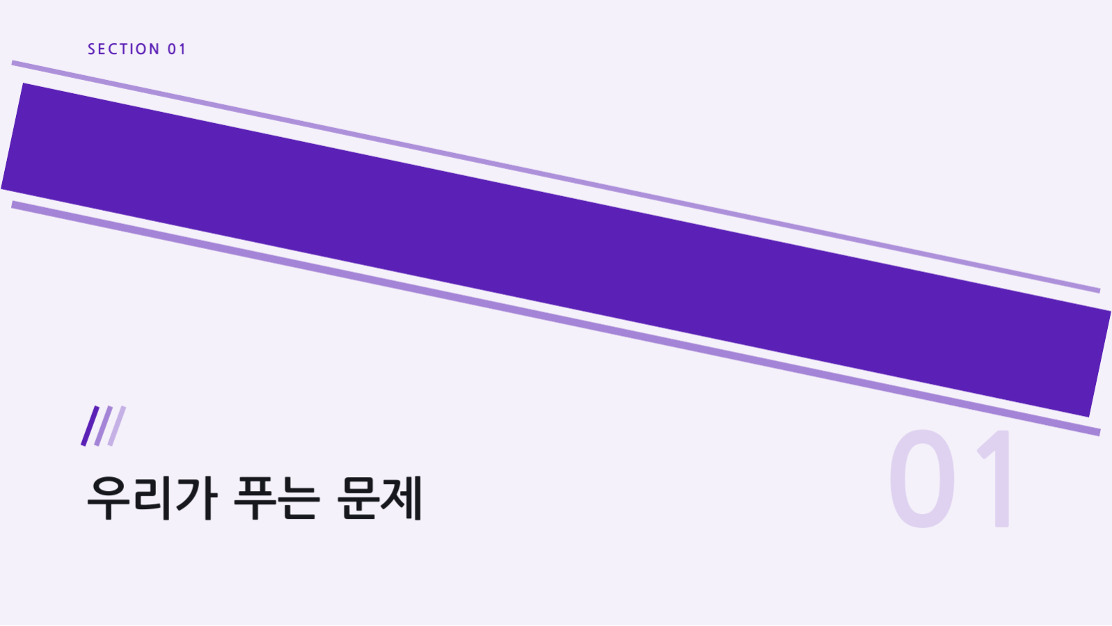 투자 유치 요약 덱 슬라이드 3 미리보기