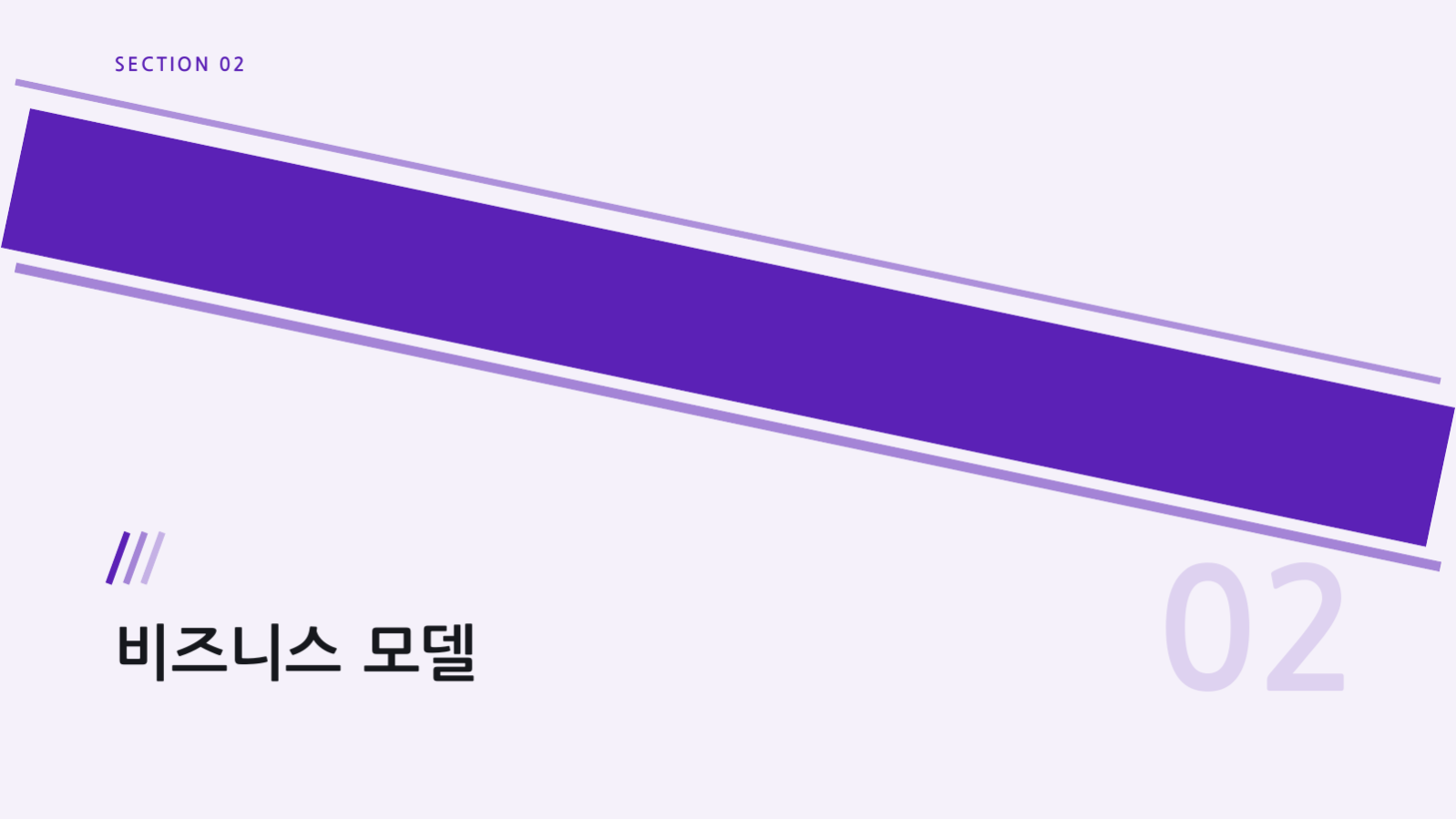 투자 유치 요약 덱 슬라이드 5 미리보기
