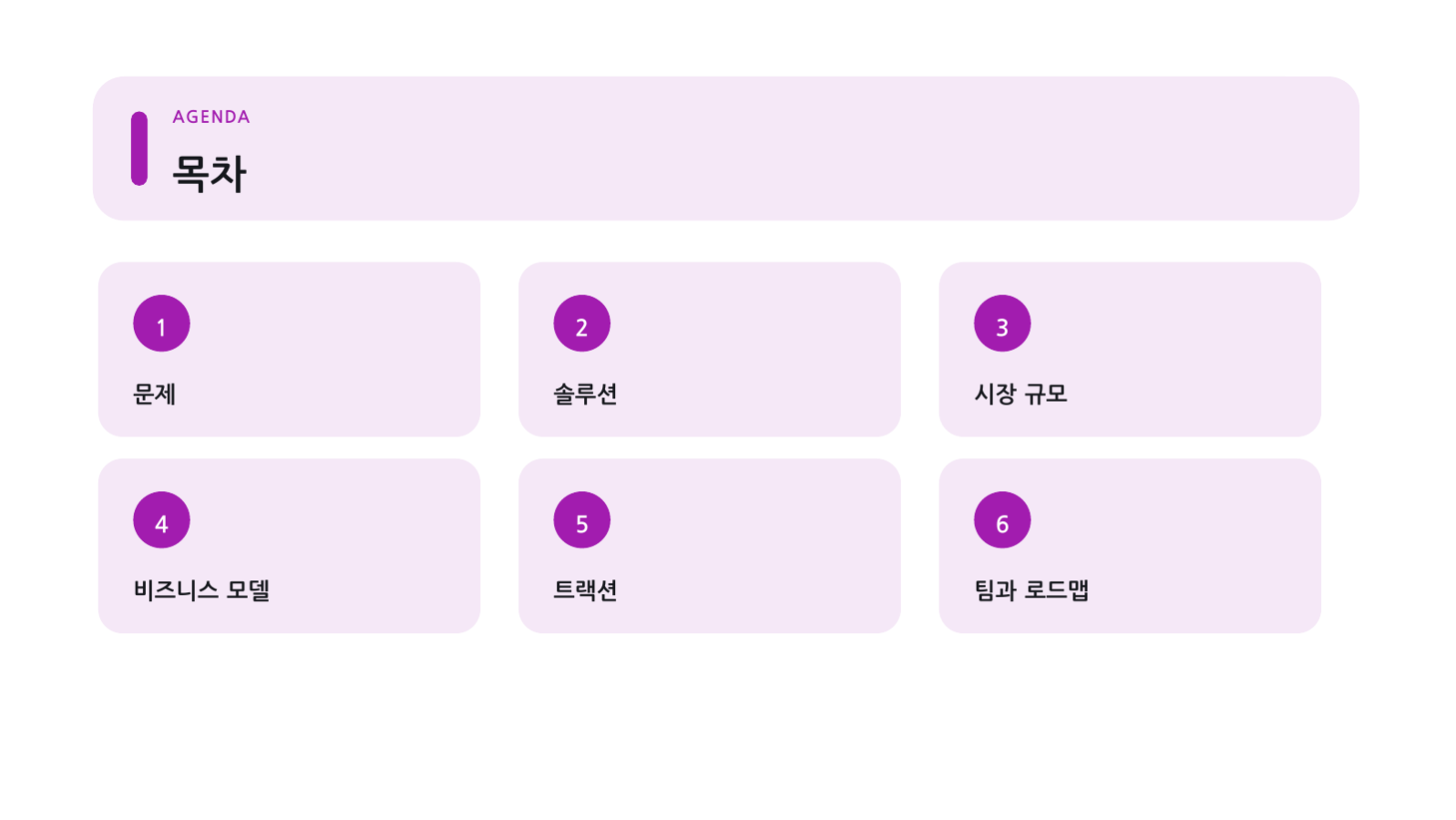 투자자 업데이트 슬라이드 2 미리보기
