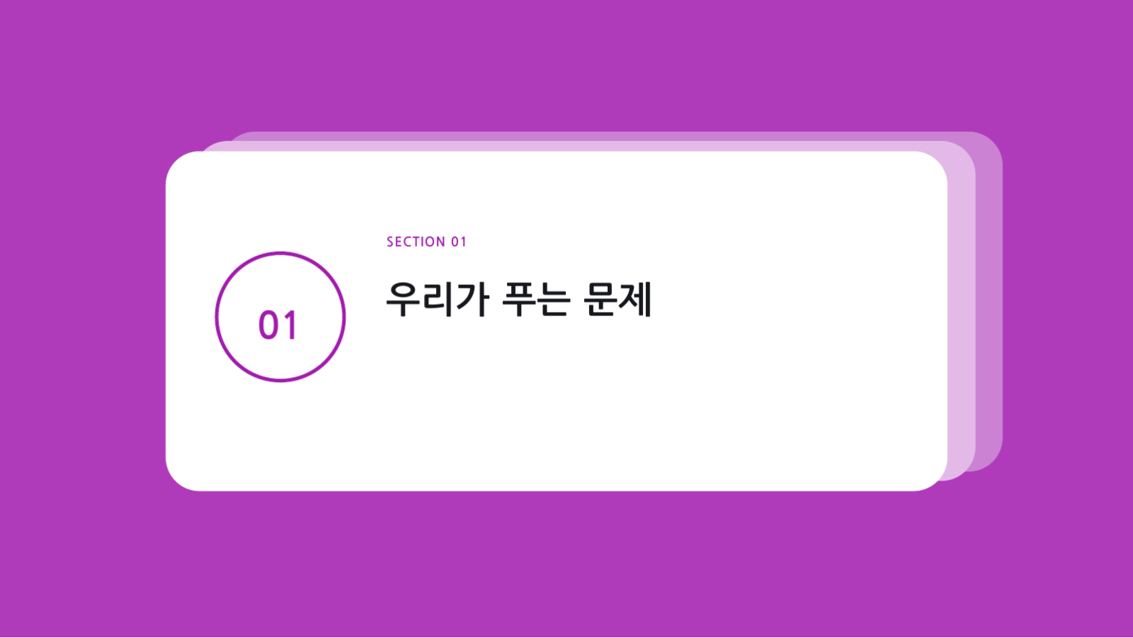 투자자 업데이트 슬라이드 3 미리보기