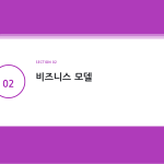 슬라이드 5