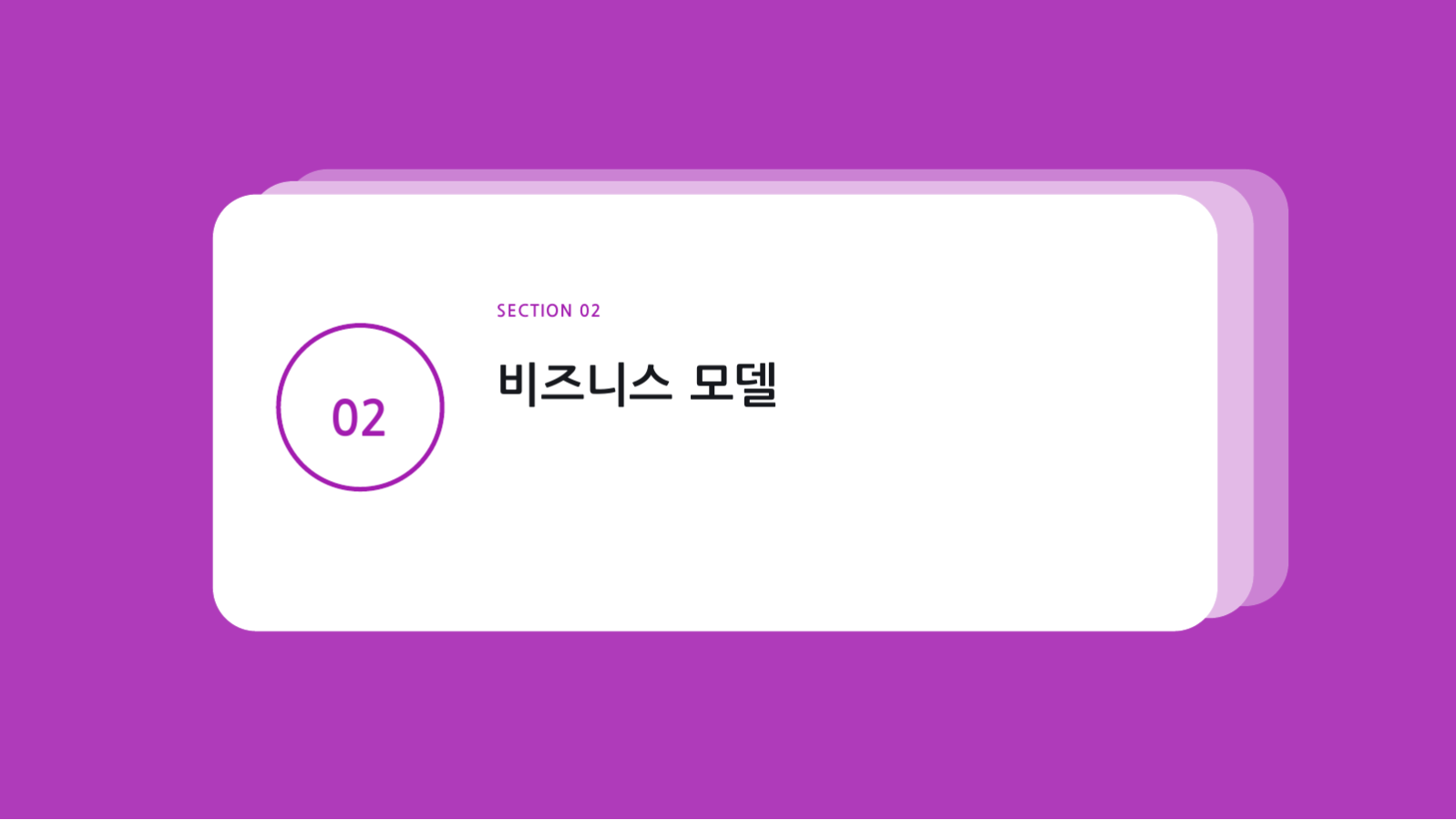투자자 업데이트 슬라이드 5 미리보기