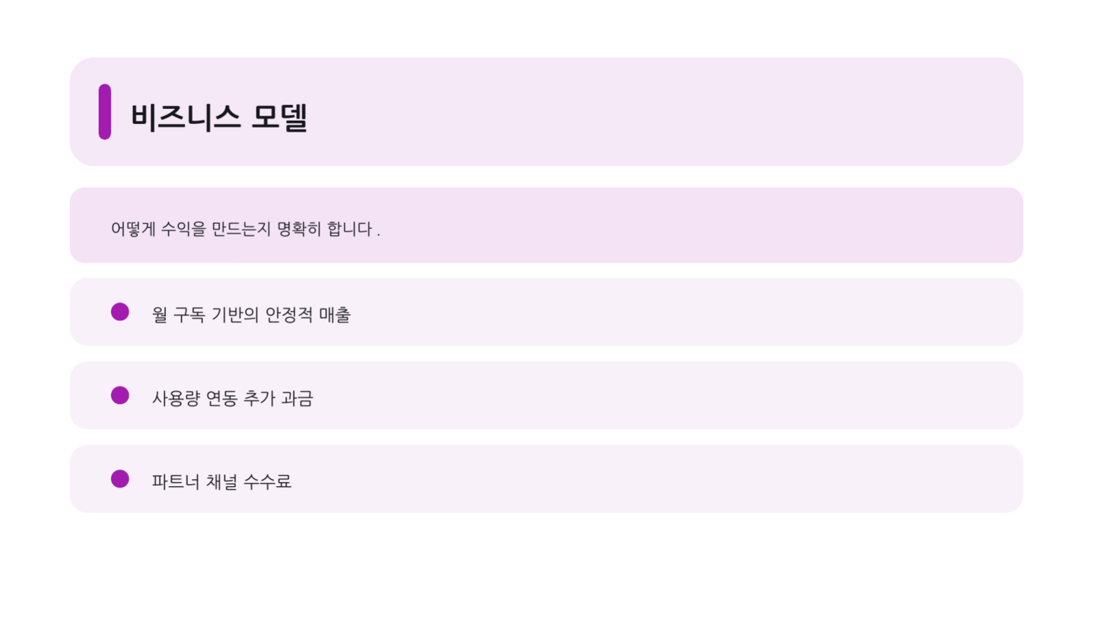 투자자 업데이트 슬라이드 6 미리보기