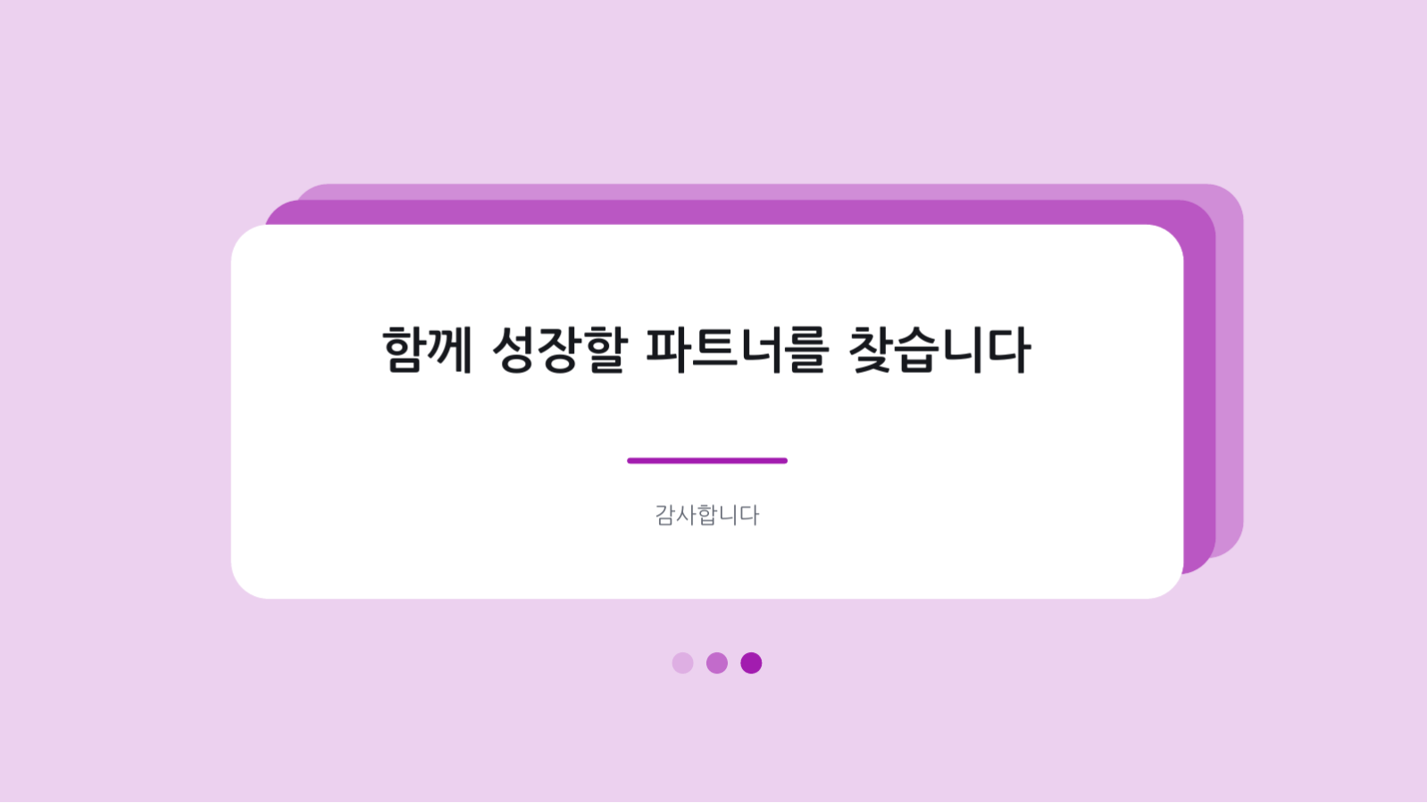 투자자 업데이트 슬라이드 10 미리보기