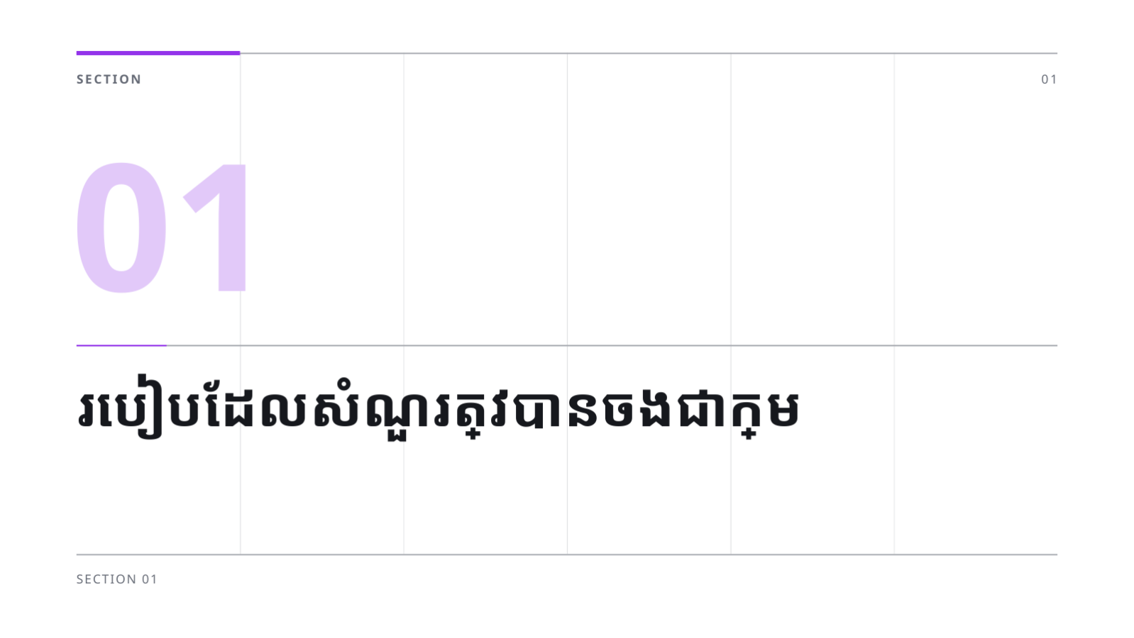 ស្លាយ 3 — ឯកសារសំណួរ-ចម្លើយ សម្រាប់វិនិយោគិន