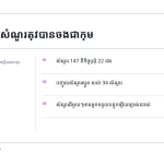 ស្លាយ 4