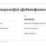 ស្លាយ 7