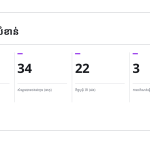 ស្លាយ 8