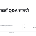 स्लाइड 1