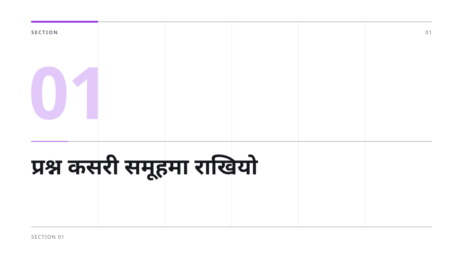स्लाइड 3 — लगानीकर्ता Q&A सामग्री