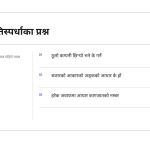 स्लाइड 6