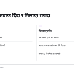 स्लाइड 7