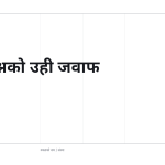 स्लाइड 10