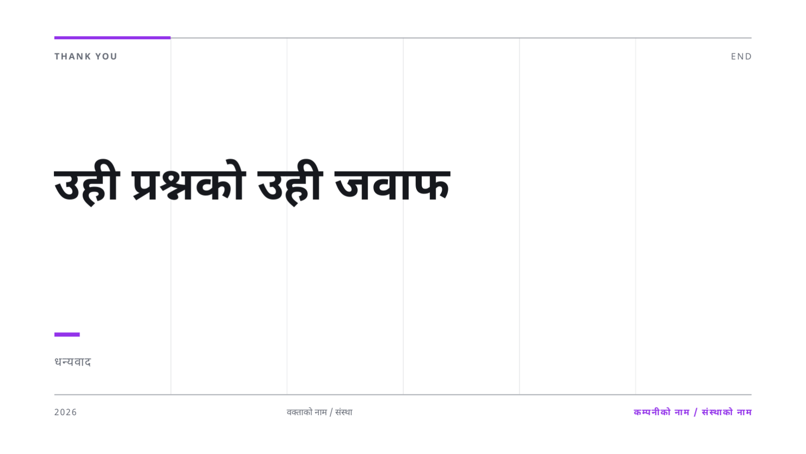 स्लाइड 10 — लगानीकर्ता Q&A सामग्री
