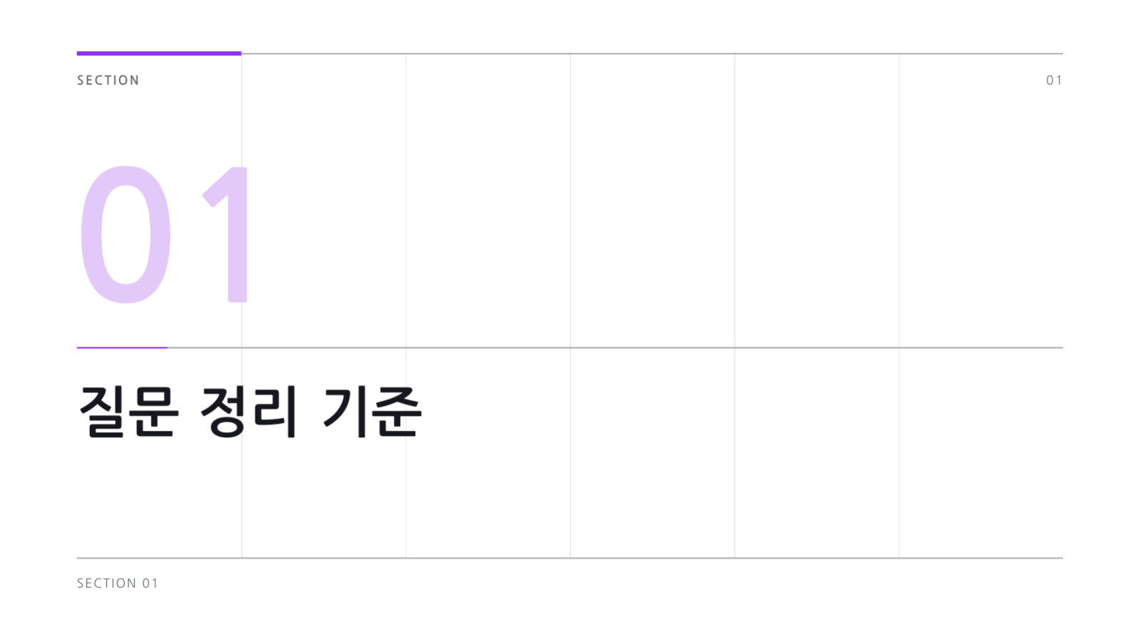 슬라이드 3 — 투자자 Q&A 자료