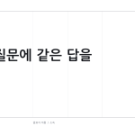 슬라이드 10