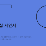 슬라이드 1