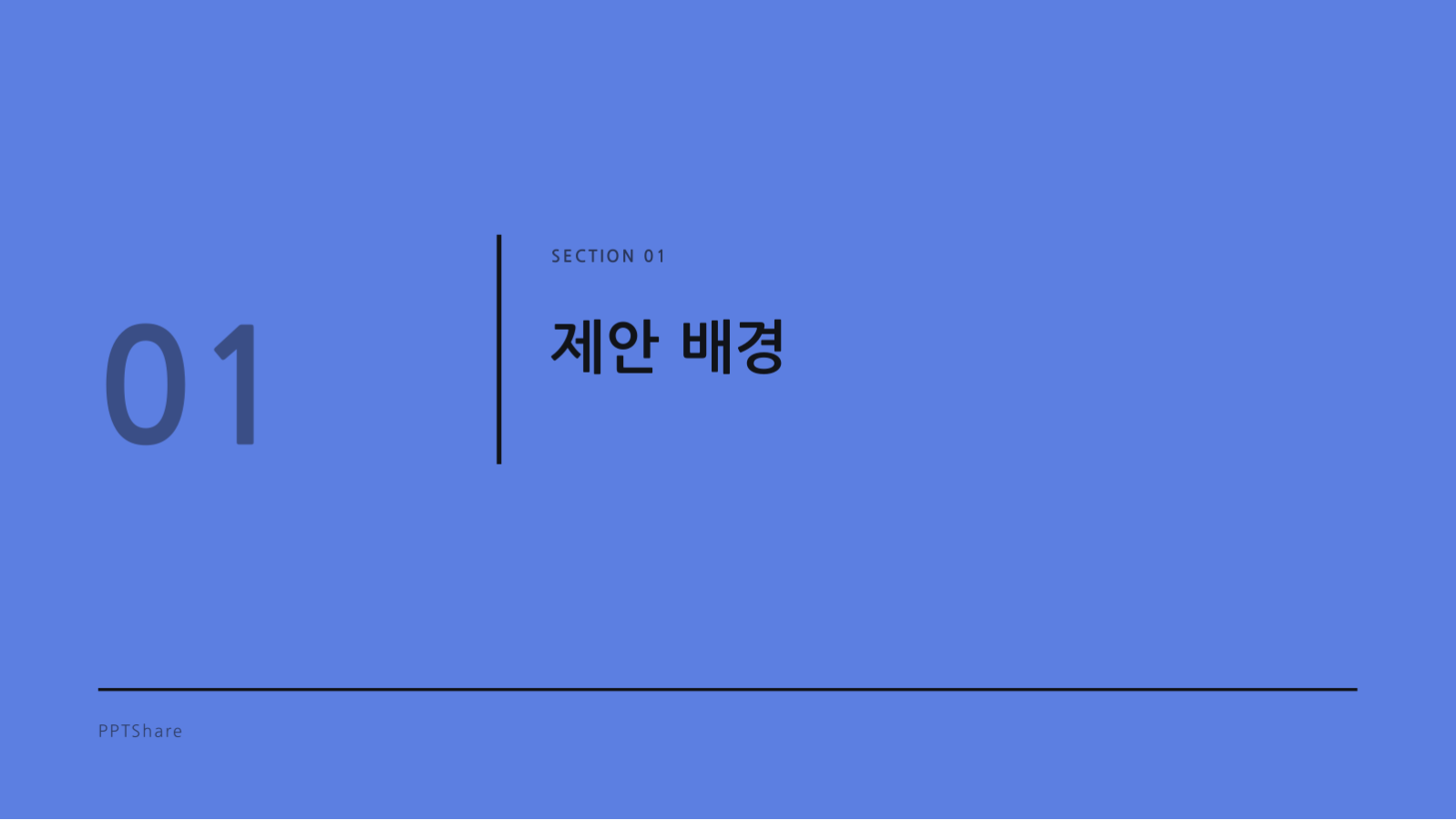 파트너십 제안서 슬라이드 3 미리보기