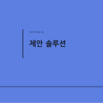 슬라이드 5