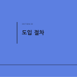 슬라이드 7